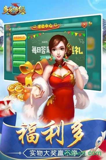 多乐够级带捕鱼版本官方版