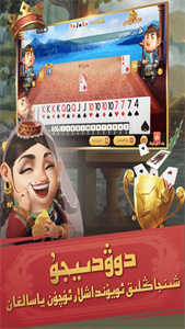 chekchek斗地主维语版