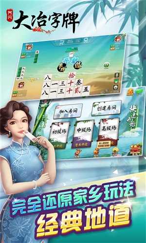 大冶字牌手机版