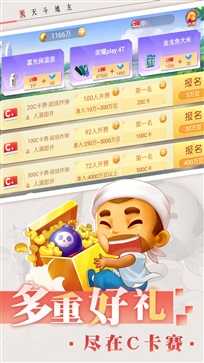 斗地主单机无网络版(v1.9.1)‌