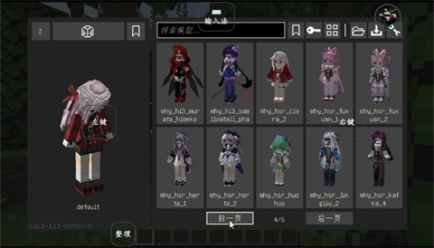 我的世界yes史蒂夫模组