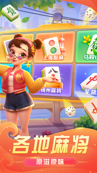 哈灵麻将(官方正版)