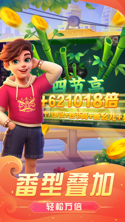 哈灵麻将(官方正版)