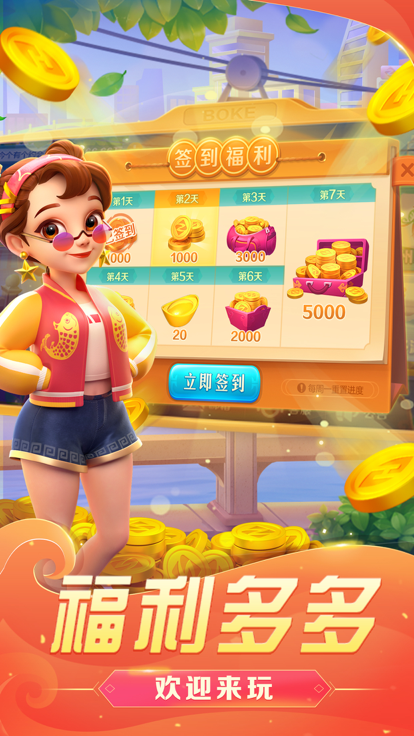 哈灵麻将(官方正版)