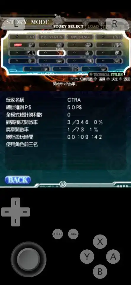 苍翼默示录连续变换2