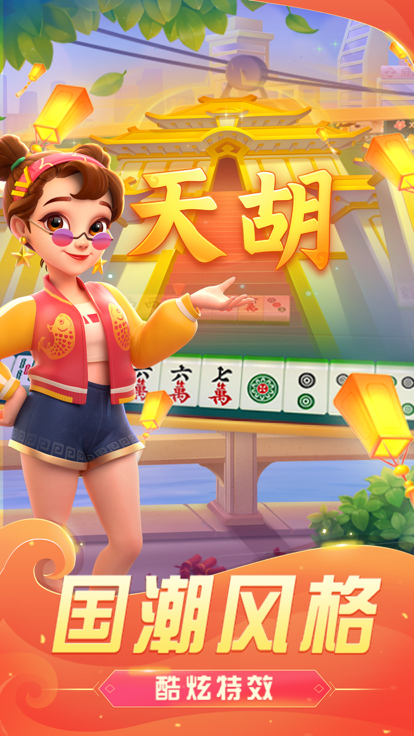 哈灵麻将(官方正版)