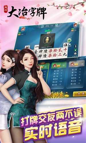 大冶字牌手机版