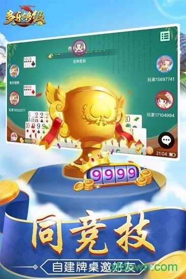 多乐够级带捕鱼版本官方版