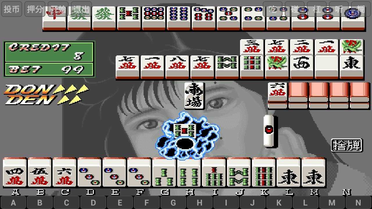 电子基盘怀旧街机