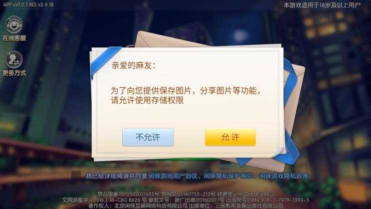 闲来广东麻将官方正版