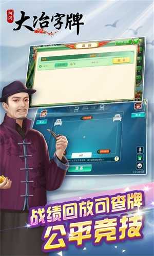 大冶字牌手机版