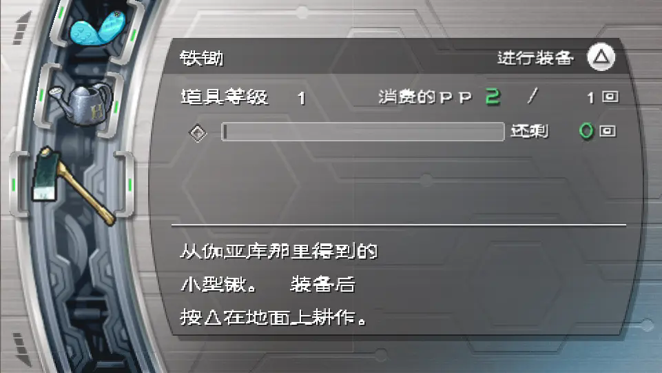 纯真生活新牧场物语