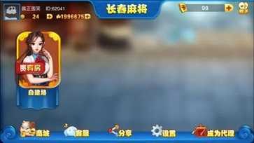 科乐长春麻将手机版