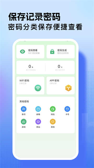WiFi万能连接