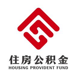 哈尔滨公积金