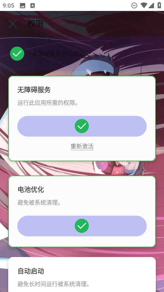 冷落连点