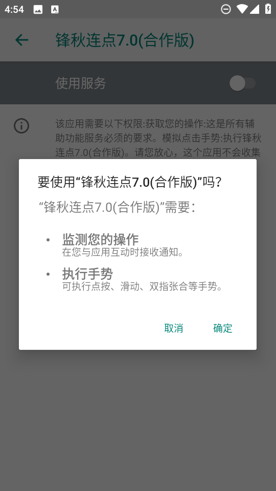 锋秋连点