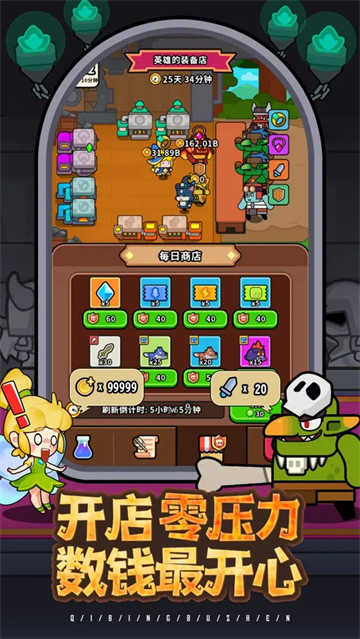 魔法森林大作战