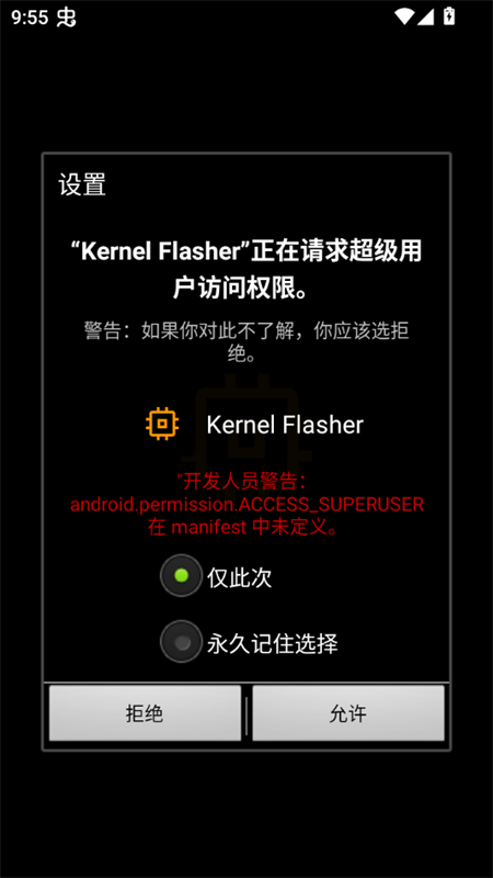 Kernel Flasher Weishu