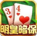 同城游明皇暗保