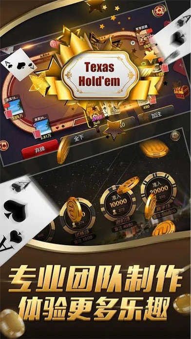 途游德州官方版