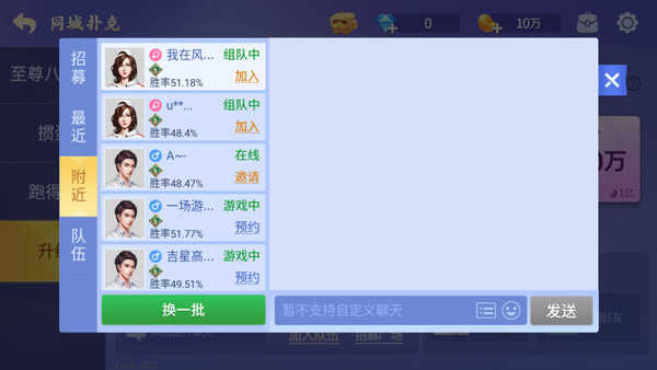 怎么邀请好友一起玩截图