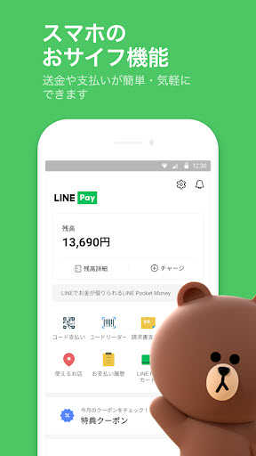 连我line