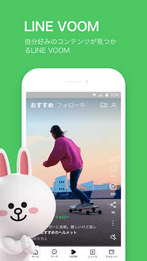 连我line