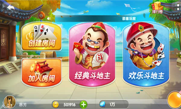 中顺斗地主QKA手机免费