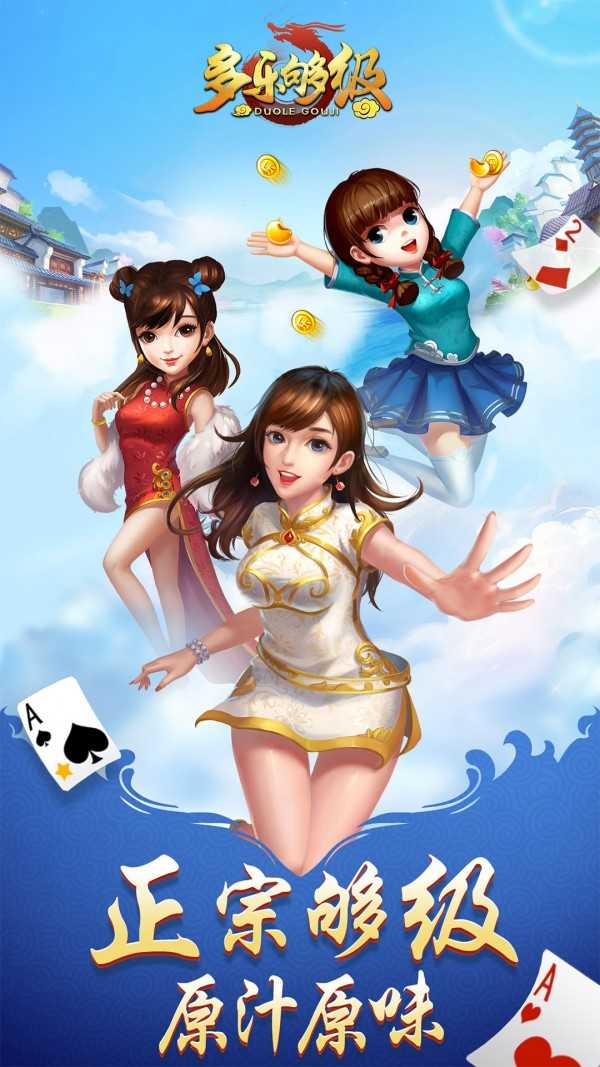 多乐够级记牌器