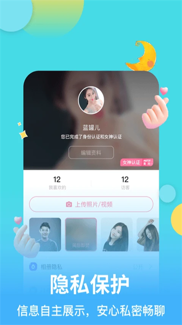 麦池交友官网版