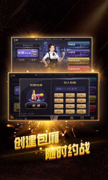 打牌网慈溪麻将手机版