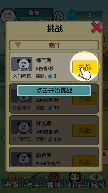 重生之我是大反派