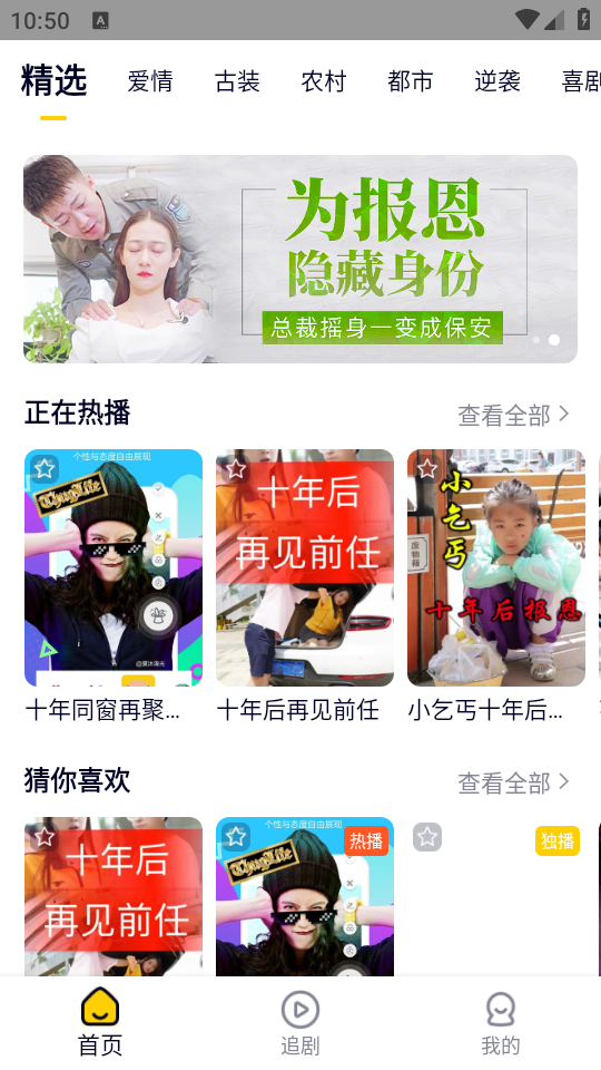 妖趣小剧场赚钱版