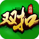 边锋双扣手机版官网