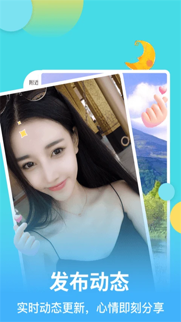 麦池交友官网版