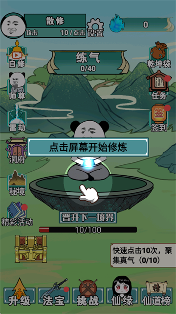 重生之我是大反派