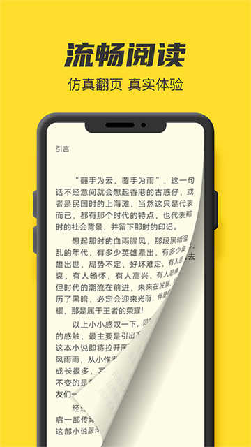 TXT全本免费小说书城
