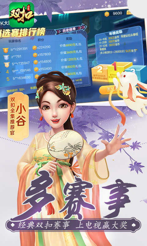 边锋双扣手机版官网