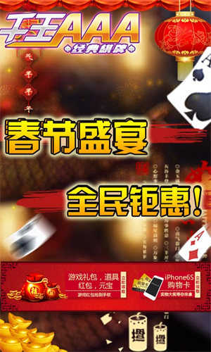 千王AAA官方版