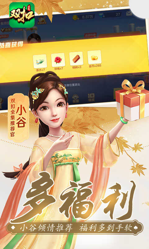 边锋双扣手机版官网