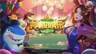 娱乐神殿ios