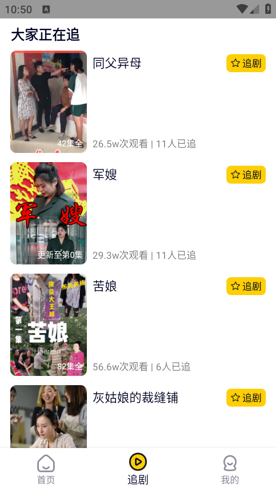 妖趣小剧场赚钱版