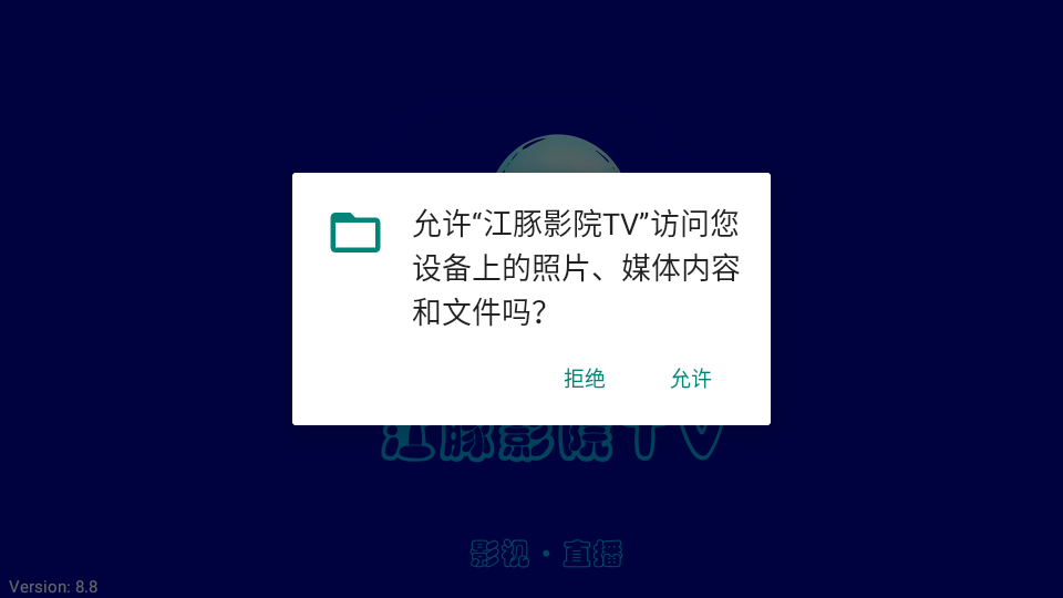 江豚影院TV