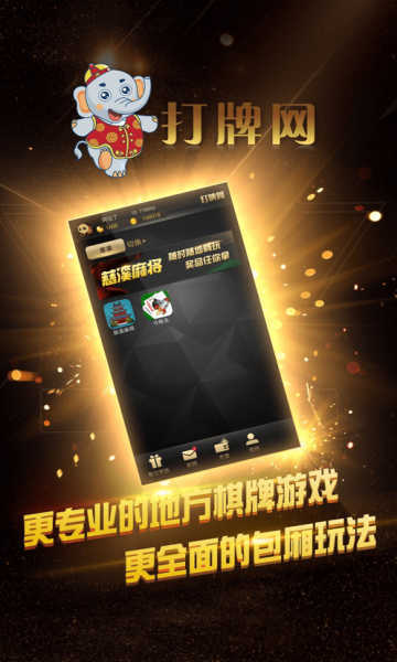 打牌网慈溪麻将手机版
