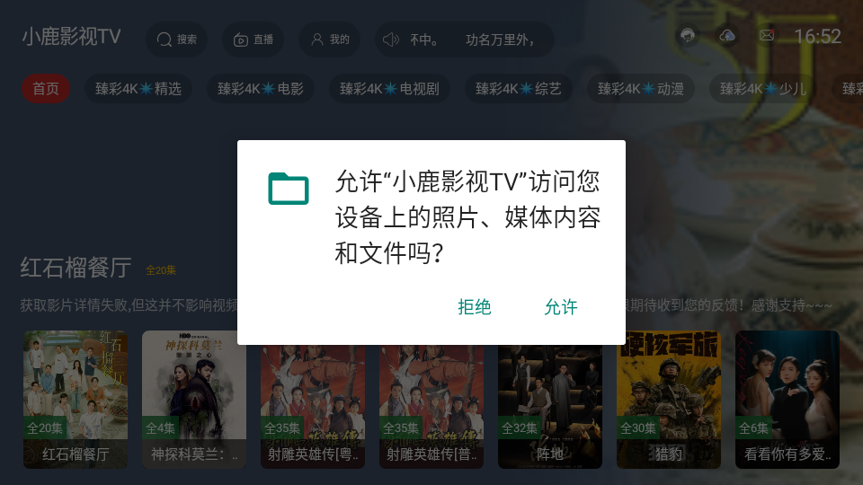 小鹿影视TV