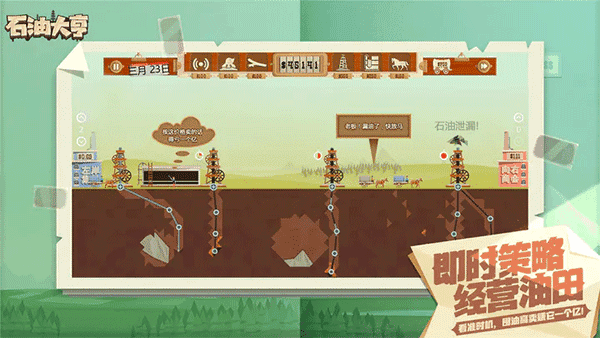 石油大亨国际服