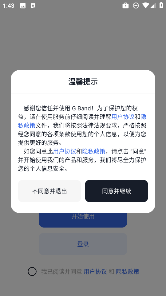 G Band手表