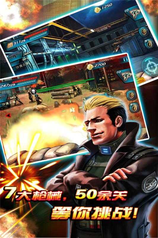 搬穿越防线反恐奇兵