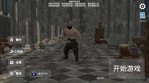 越来越危险逃离暗影